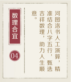 金华起名字好地方-起名流程四