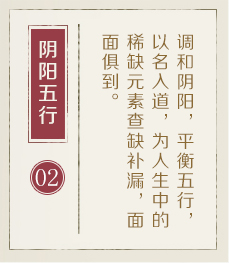 金华起名字好地方-起名流程二