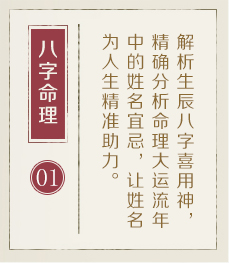 金华起名字好地方-起名流程一